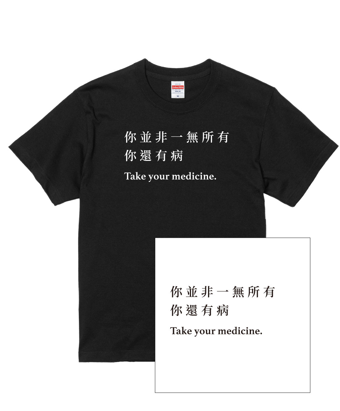 你並非一無所有，你還有病