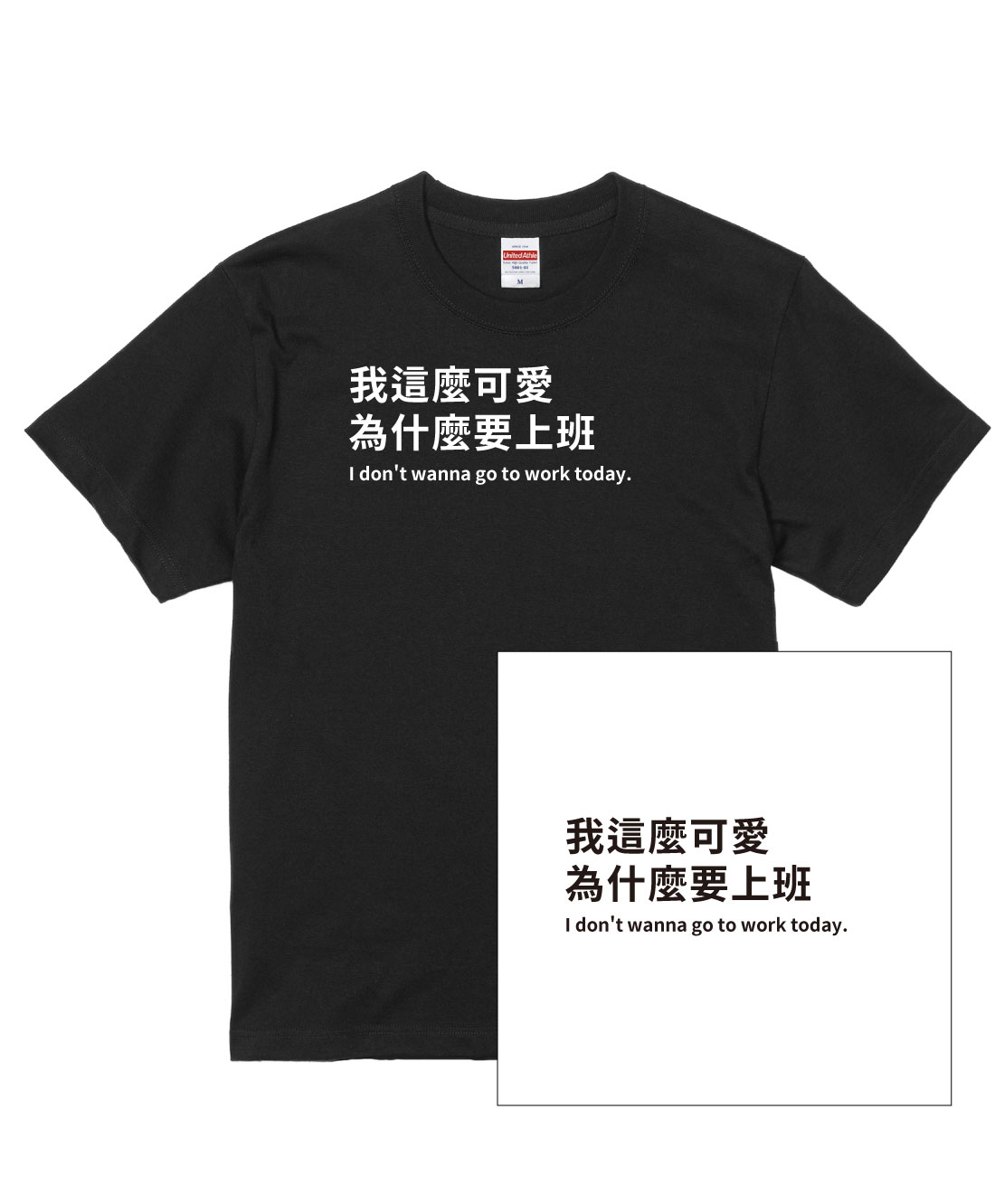 我這麼可愛 為什麼要上班